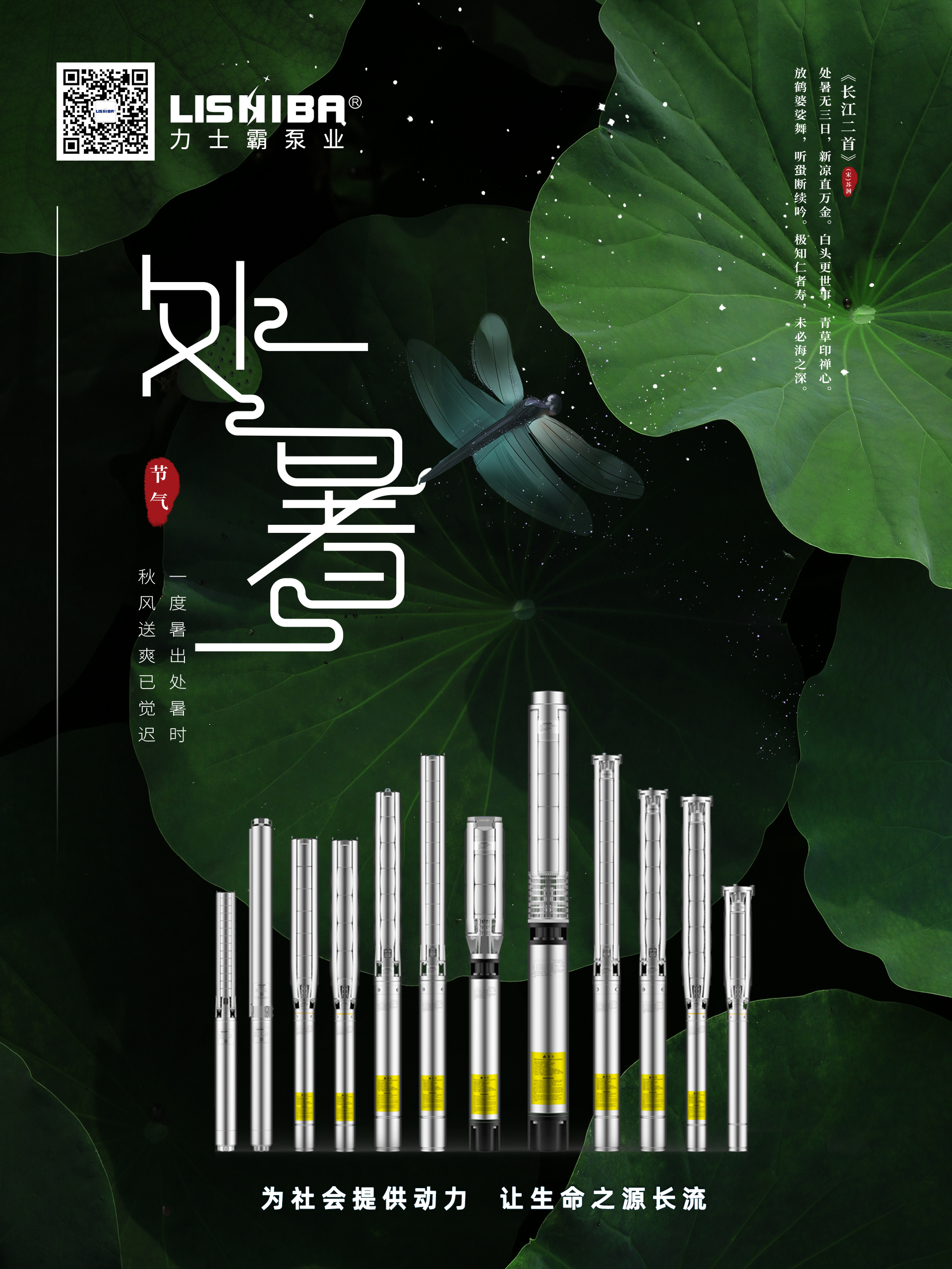 處暑| 處暑時節 秋風送爽(圖1)