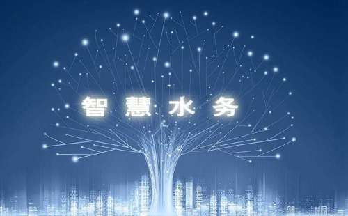 智慧水務(wù)，使水務(wù)管理變得智慧化，使城市水務(wù)進行規(guī)劃變得更加精細、動態(tài)、靈活、高效。 