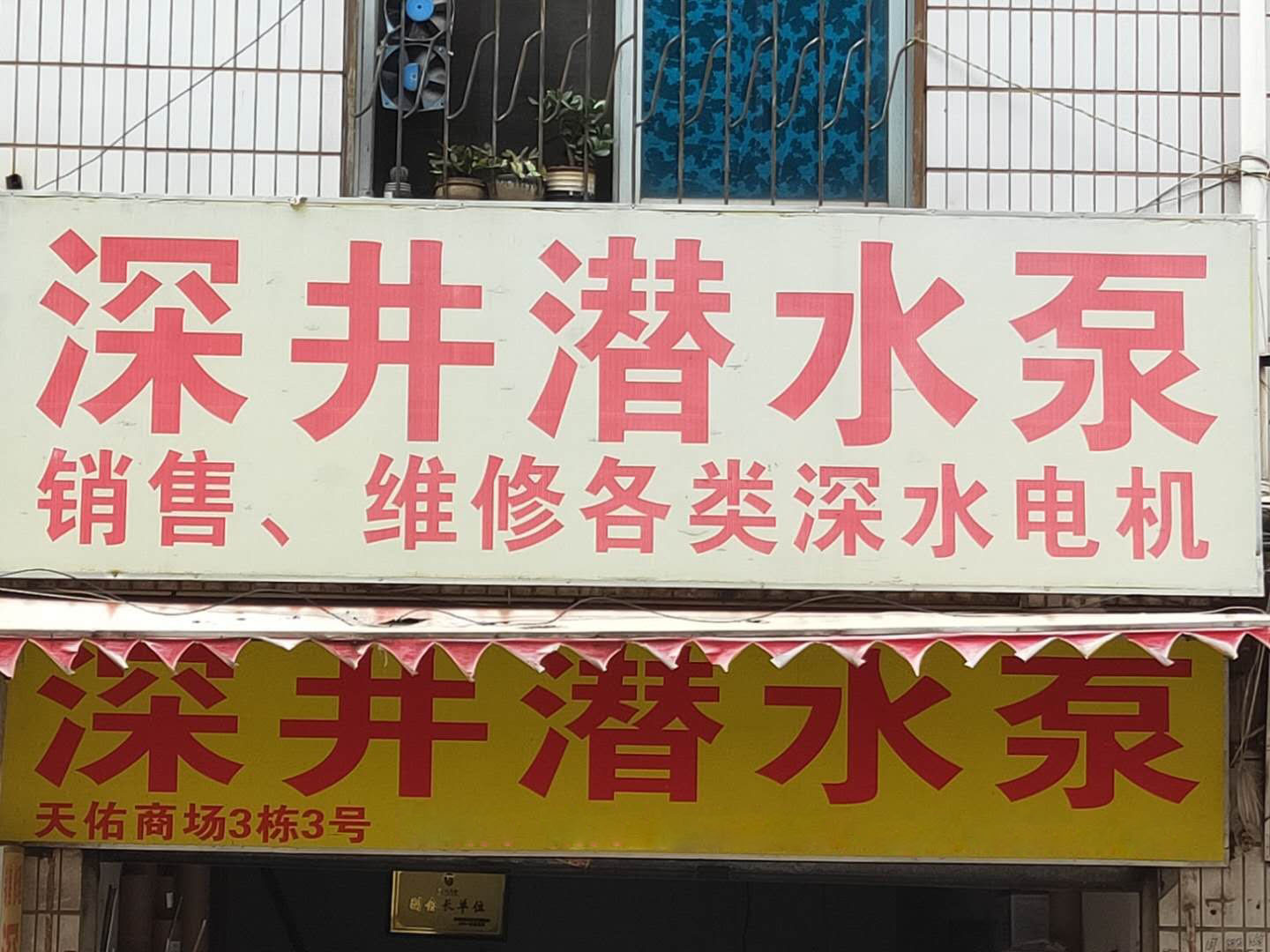 力士霸泵業(yè)-昆明經銷商(圖1)