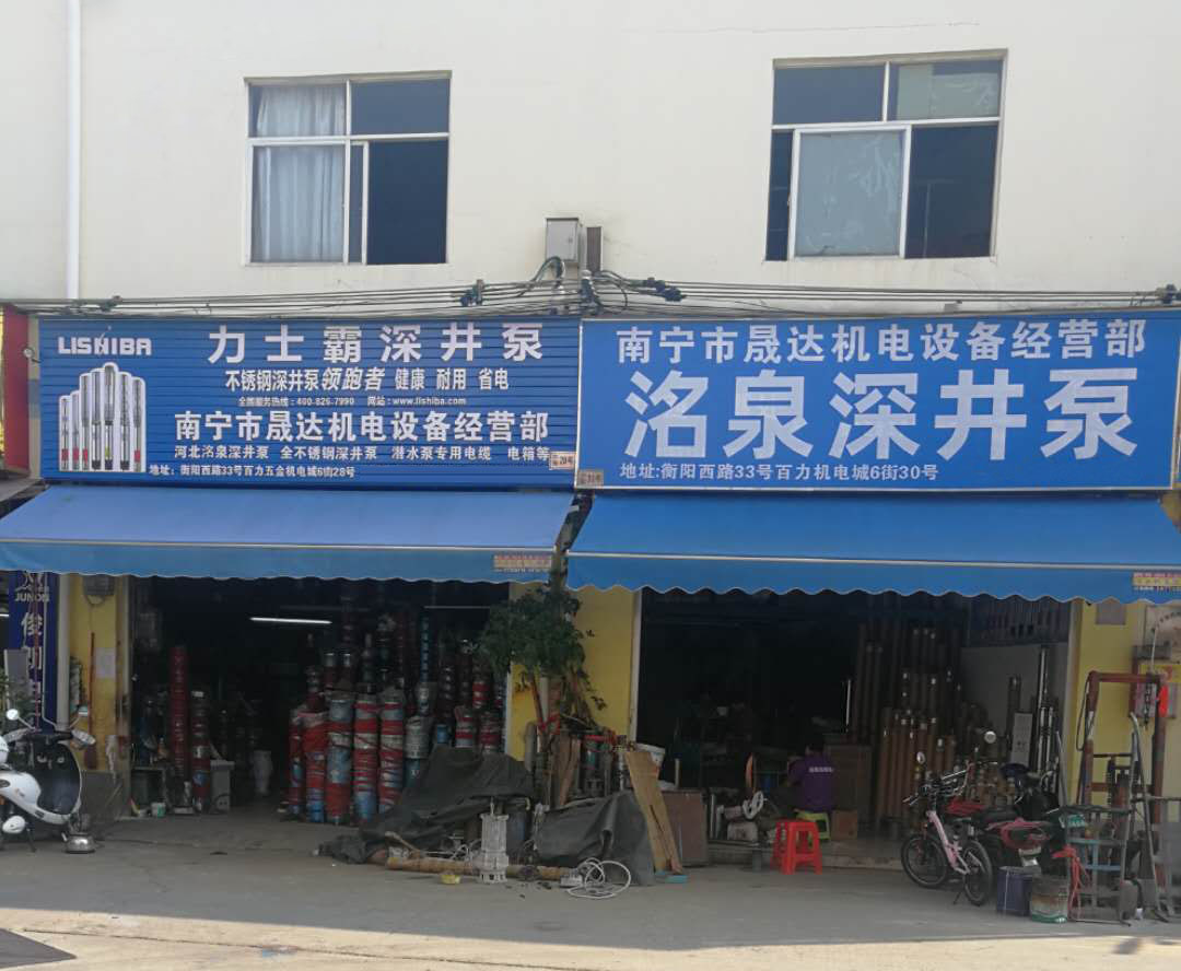 力士霸泵業-南寧經銷商(圖1)