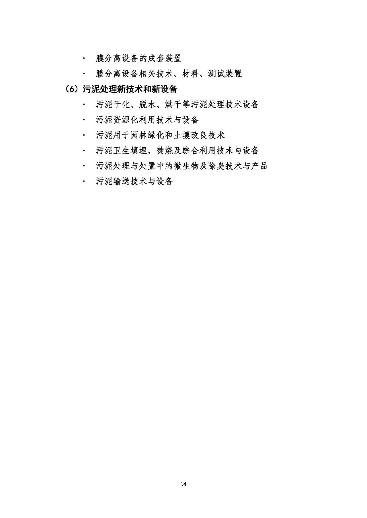 第十五屆中國城鎮水務大會與博覽會將在杭州召開！(圖14)