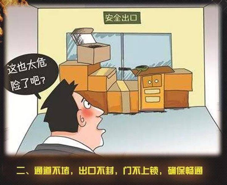 全國消防日丨關注消防、生命至上！一起get消防安全小知識！ (圖7)
