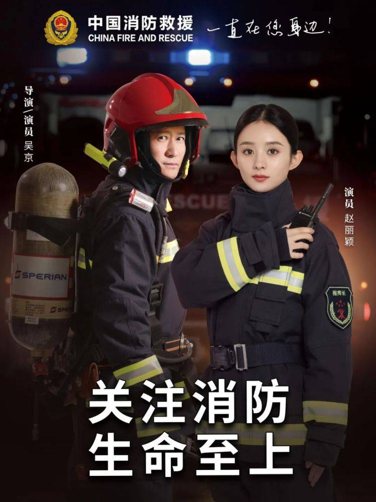 全國消防日丨關注消防、生命至上！一起get消防安全小知識！ (圖1)