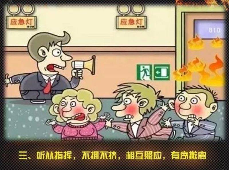 全國消防日丨關注消防、生命至上！一起get消防安全小知識！ (圖8)