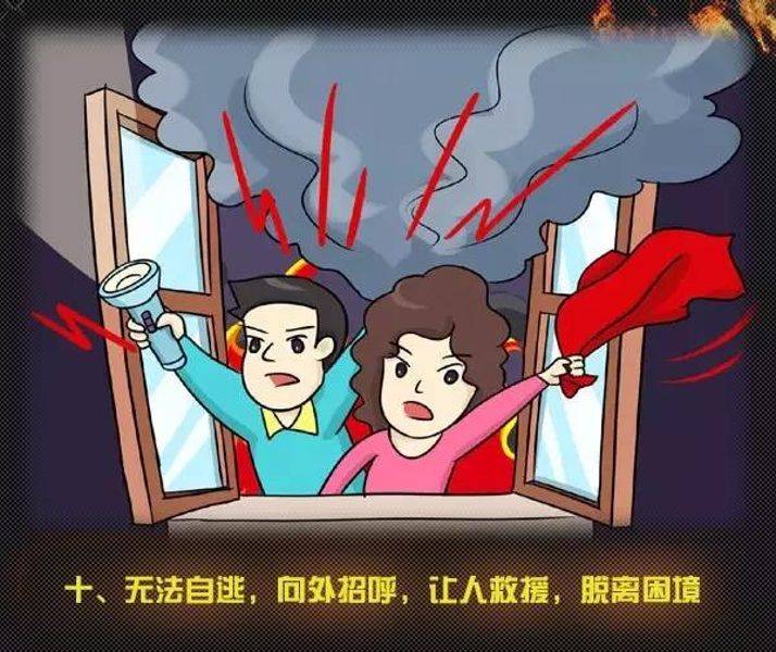 全國消防日丨關注消防、生命至上！一起get消防安全小知識！ (圖15)