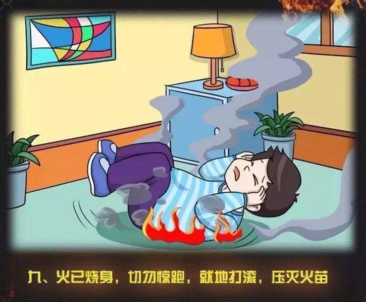 全國消防日丨關注消防、生命至上！一起get消防安全小知識！ (圖14)