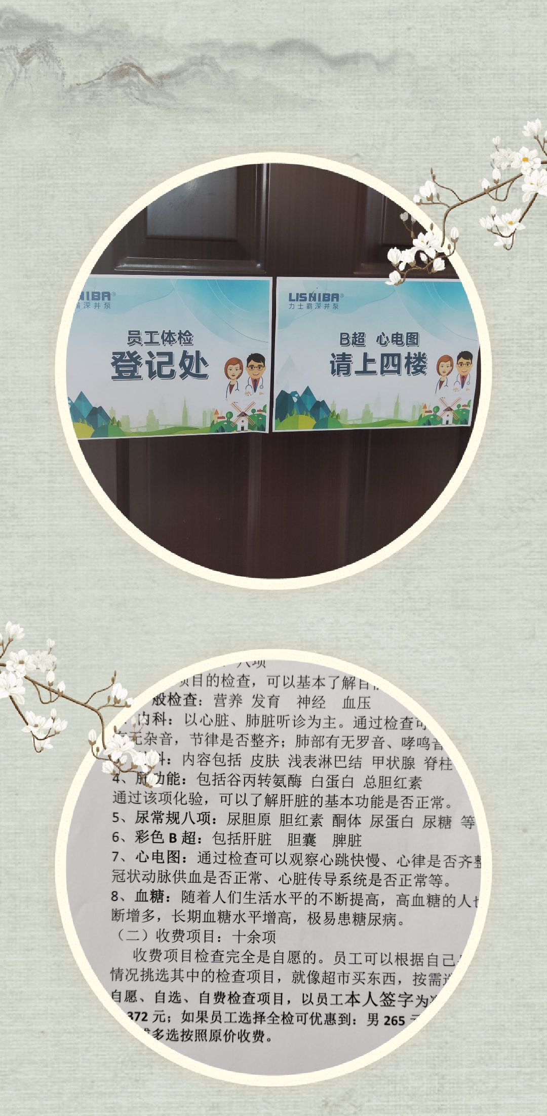 關心員工成長 關愛員工健康(圖4) 關心員工成長 關愛員工健康