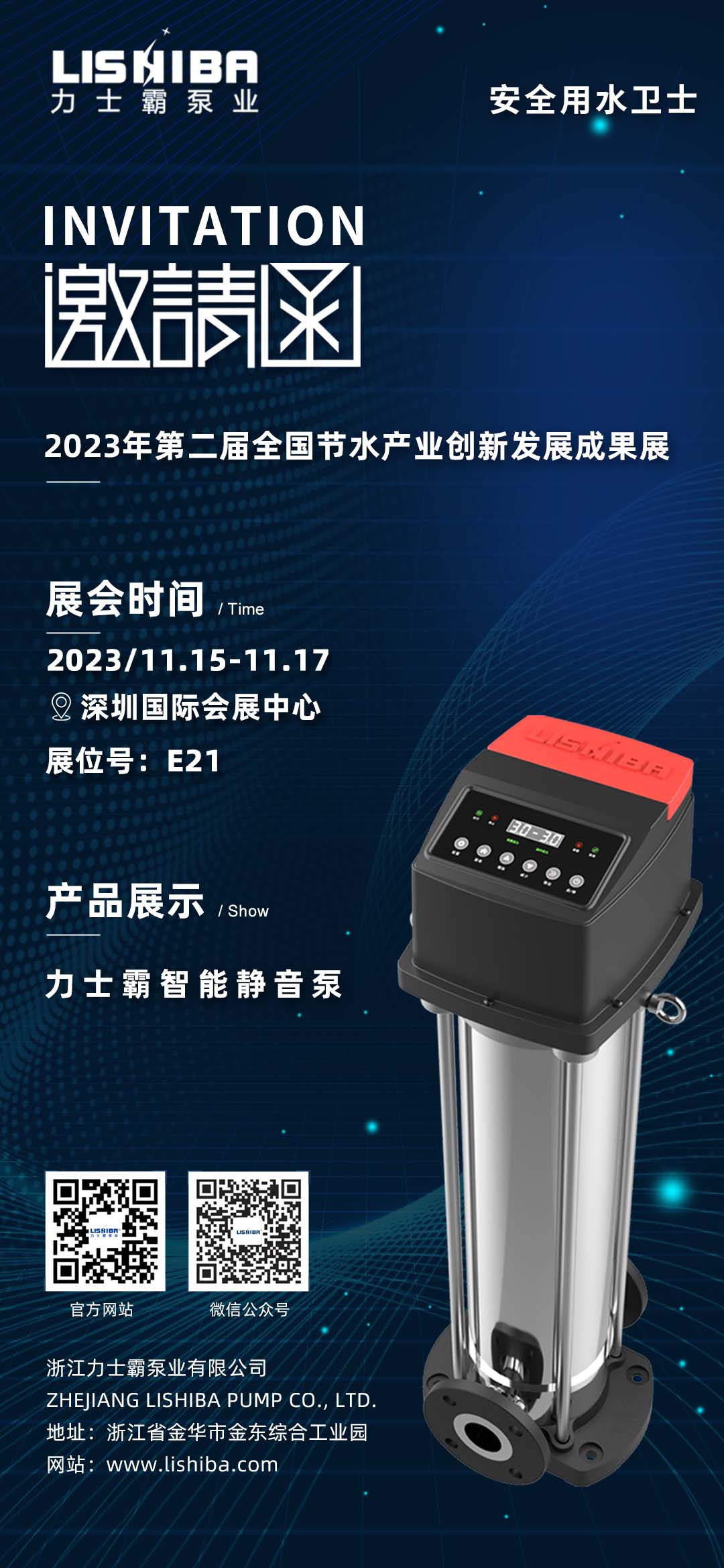 2023年11?15??17?，在第?屆全國節?產業創新發展?會及第??五屆?交會期間，同步舉辦第?屆全國節?產業創新發展成果展。     本屆展會以“有?業重要影響? 有產業持久?命?”為?標，吸(圖1)