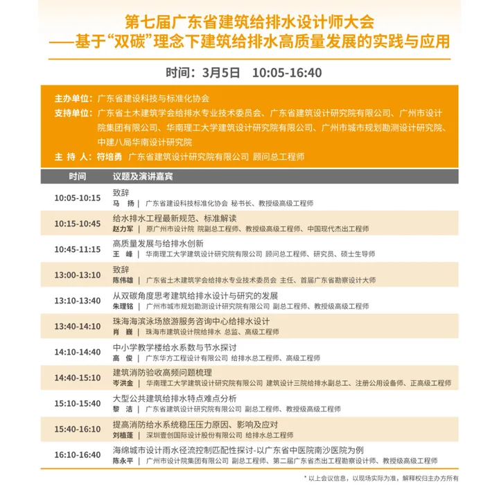 第八屆廣東泵閥展，將于3月5-7日隆重舉辦！(圖5)